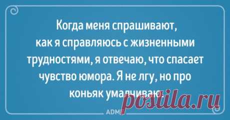 20 блистательных выводов, в которых женщина права, и точка