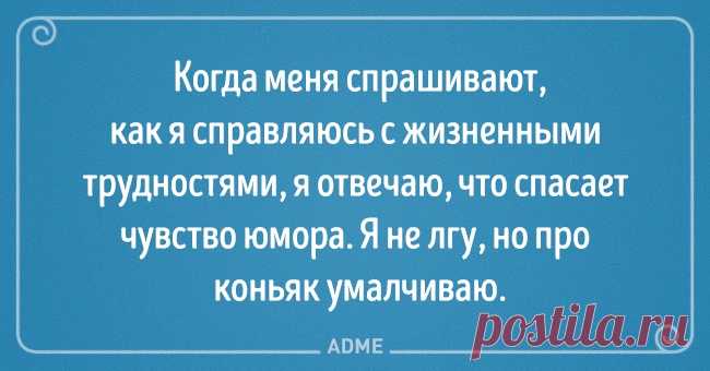 20 блистательных выводов, в которых женщина права, и точка