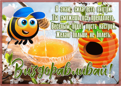 Картинка выздоравливай, ты сможешь все преодолеть