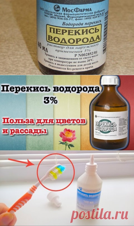 30 сногсшибательных способов использования перекиси водорода, о которых вы должны знать!