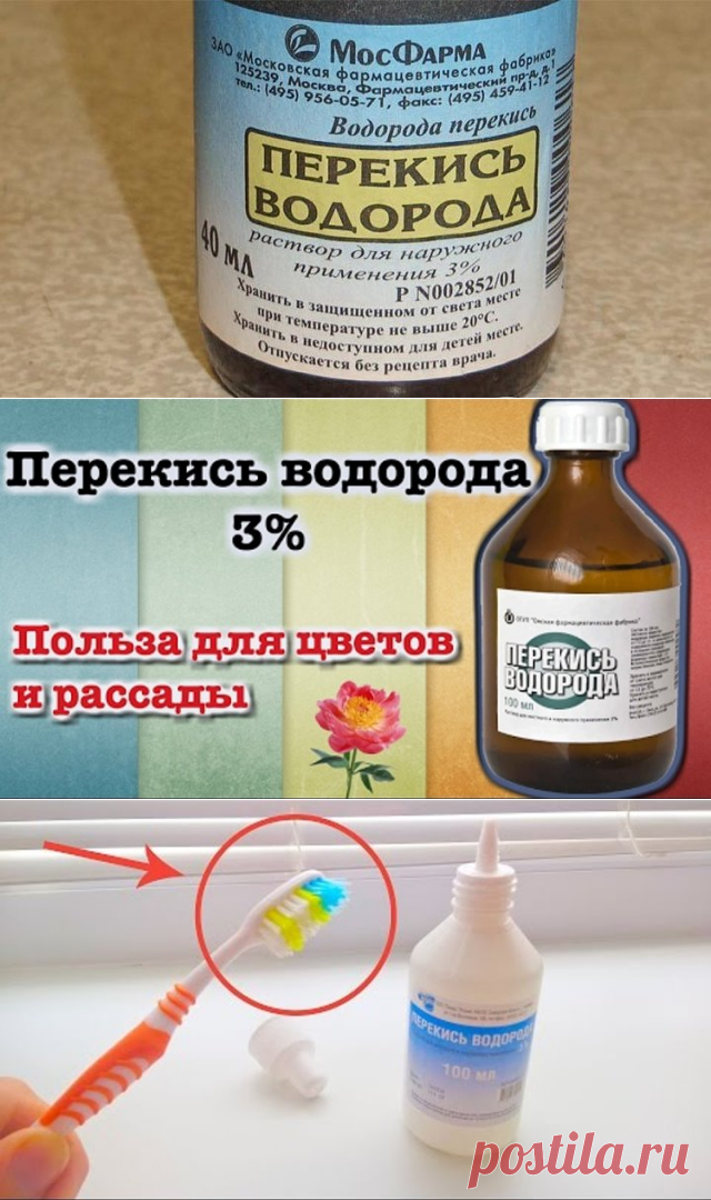 30 сногсшибательных способов использования перекиси водорода, о которых вы должны знать!