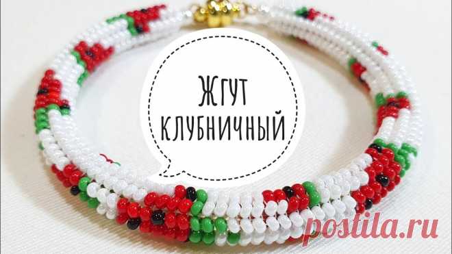 Жгут из бисера иголкой ндебеле Всё из бисера и о бисере плетём и вышиваем. Учимся плести и вышивать бисером, уроки и техники бисероплетения, мастер классы, схемы для вышивания бисером
