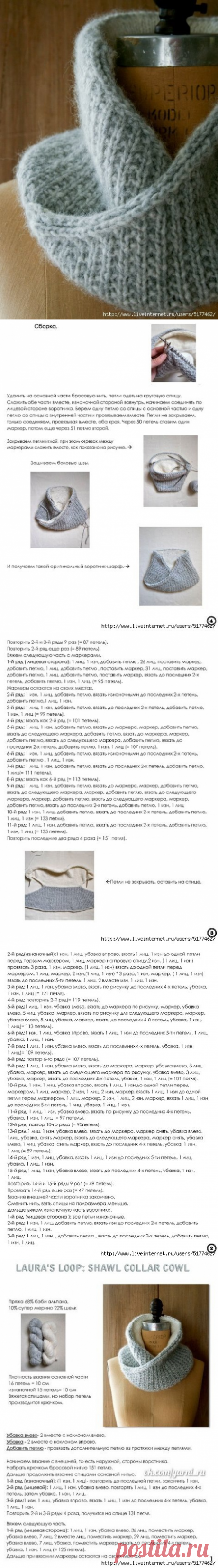 Шарф-воротник петлей мёбиуса