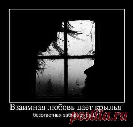 ВЗАИМНАЯ любовь
