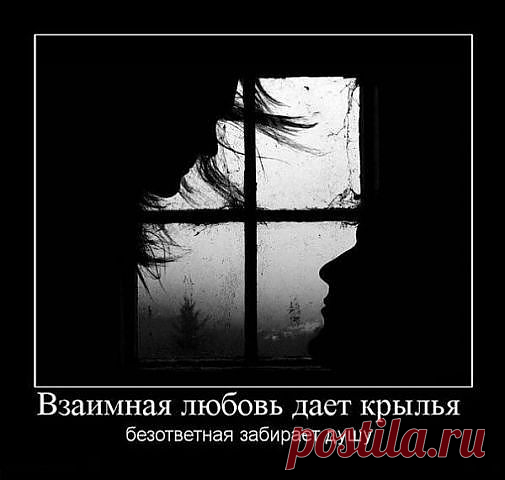 ВЗАИМНАЯ любовь