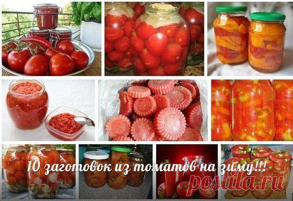 10 заготовок из томатов на зиму!