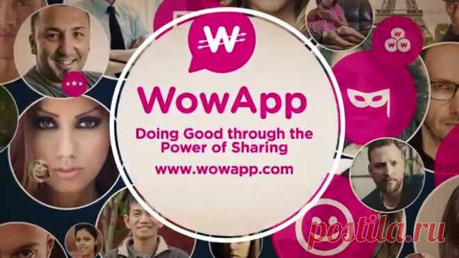 Домашний – WowApp