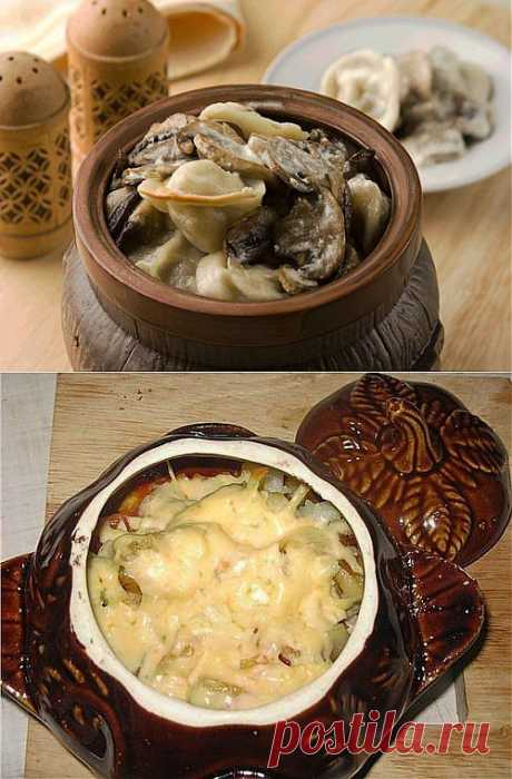 Пельмени в горшочках: 4 рецепта.