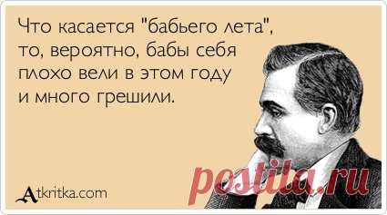 Осенние мысли!
