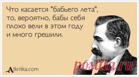 Осенние мысли!