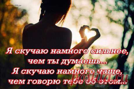 Картинки «скучаю» (36 фото) ⭐ Забавник