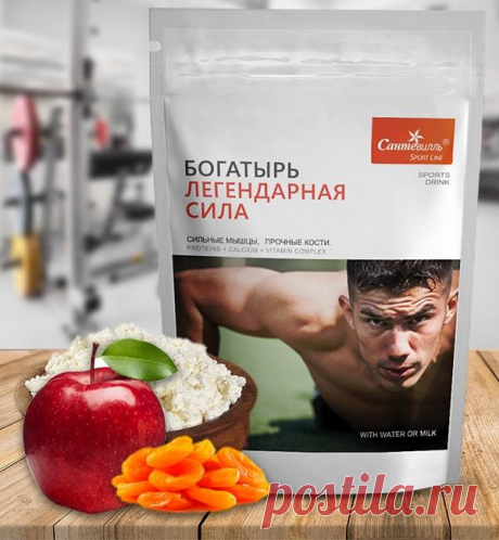 Богатырь SportLine - Белковый коктейль 
Состав продукта из криопорошков:
курага, морковь, пшеница пророщенная, свекла, скорлупа куриных яиц, творог обезжиренный, шиповник, яблоко
Активные вещества:
аминокислоты, кальций, калий, магний, витамин С, витамин Е, витамины группы В, каротиноиды, бетаин
Полезно при
повышенных физических нагрузках, занятиях спортом и фитнесом
Энергетическая ценность на 100 грамм, 378 ккал
Легкоусвояемый натуральный концентрированный продукт