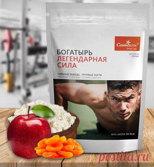 Богатырь SportLine - Белковый коктейль 
Состав продукта из криопорошков:
курага, морковь, пшеница пророщенная, свекла, скорлупа куриных яиц, творог обезжиренный, шиповник, яблоко
Активные вещества:
аминокислоты, кальций, калий, магний, витамин С, витамин Е, витамины группы В, каротиноиды, бетаин
Полезно при
повышенных физических нагрузках, занятиях спортом и фитнесом
Энергетическая ценность на 100 грамм, 378 ккал
Легкоусвояемый натуральный концентрированный продукт