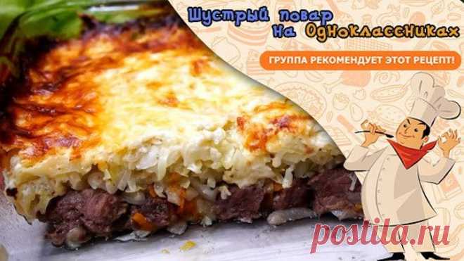 Ленивый ужин 