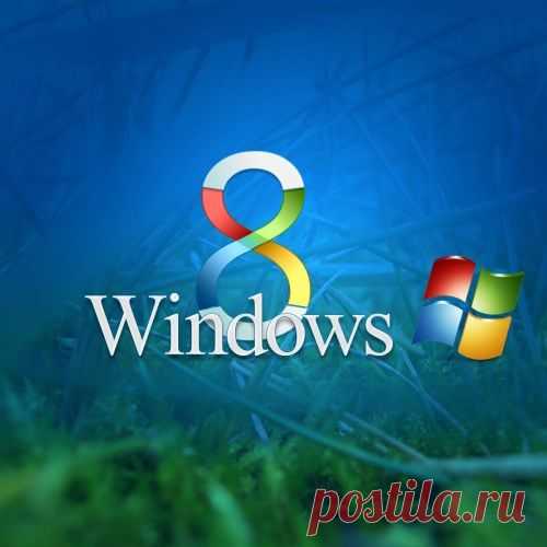 Почему стоит выбрать Windows 7 и навсегда забыть про Windows 8