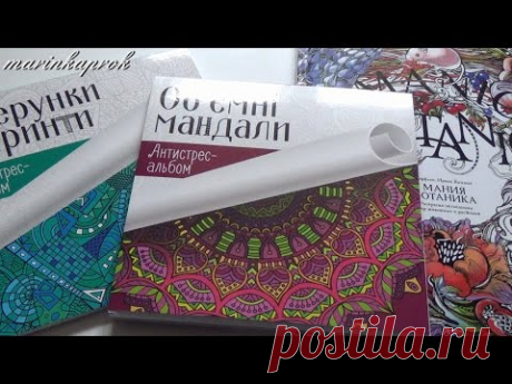 Раскраски антистресс - ботаника, мандалы, узоры