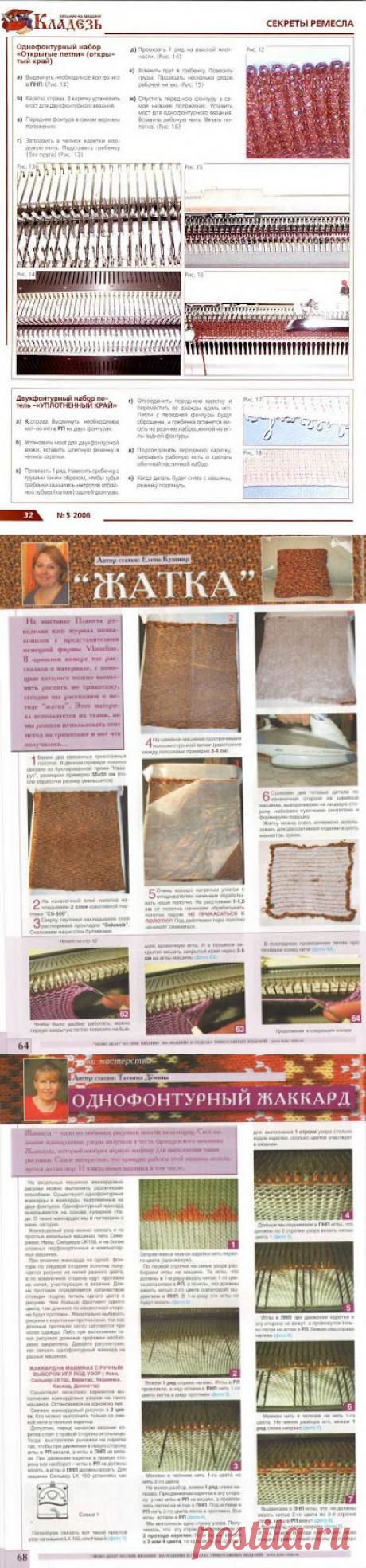 НЮАНСЫ ВЯЗАНИЯ НА МАШИНЕ - ТЕХНОЛОГИЯ часть1