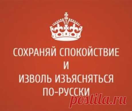 О Великом и Могучем - Домохозяйки - медиаплатформа МирТесен