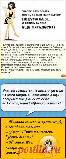 - ВАСЯ! КАК ТЫ ПОПАЛ В БОЛЬНИЦУ? - ПОНИМАЕШЬ, ИДУ Я ПО УЛИЦЕ...