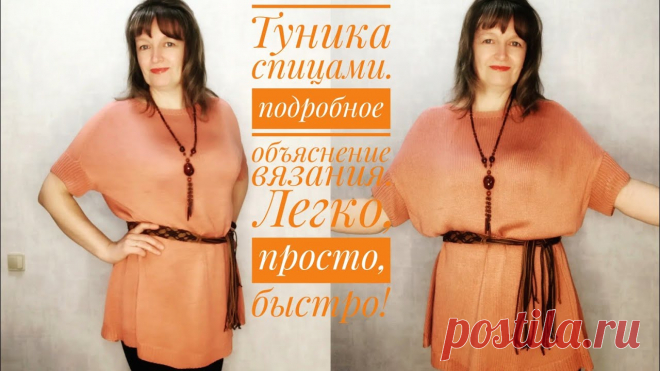 Как связать тунику спицами // Подробное пояснение.