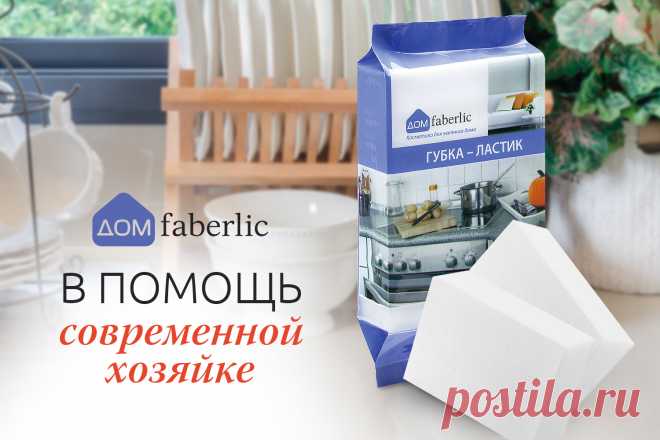 Стирает грязь, словно ластик! В вашем доме появился юный художник, и теперь стены, пол, холодильник пестрят причудливыми рисунками?  Конечно, малышу стоит объяснить, что заниматься творчеством нужно в определенном месте, и установить границы. А сейчас, когда дело сделано, впадать в гнев не стоит. Удалить следы от маркера, чернил и карандашей с разных твердых поверхностей можно с помощью обычной губки. Почти чудо, но оно существует!