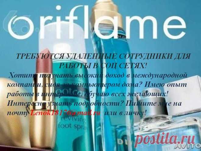 Требуются люди для сбора заказов по каталогам. Опыт, образование  значение  не имеют. График работы свободный. За информацией в скайп Lenok18176
