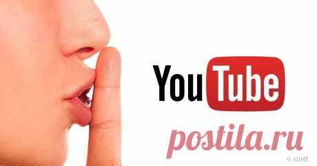 20 хитростей на YouTube, о которых мало кто знает YouTube — очень крутой сервис, который позволяет нам просматривать миллионы роликов и фильмов. И, чтобы сделать работу с ним комфортнее и легче, AdMe.ru собрал список полезнейших настроек, которые помогут вам использовать его по полной.