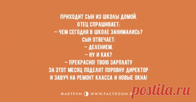 Мегакрутые анекдоты, заряжающие позитивом на весь день