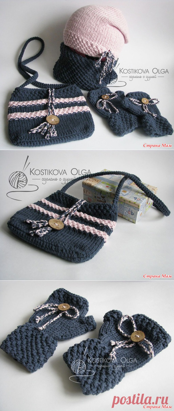 Авторский комплект 