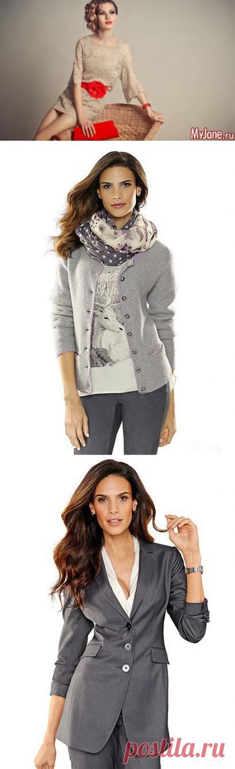 Элегантность и шик серого цвета - мода, стиль, одежда, серый,