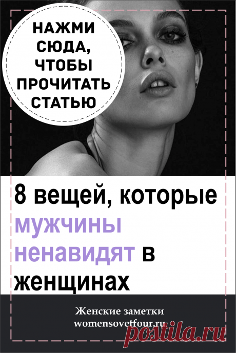 Ненавистник