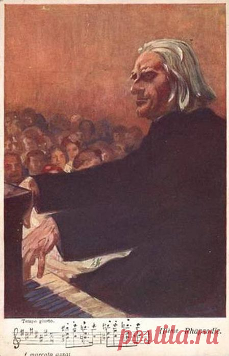 ЗАВЕЩАНИЕ ФЕРЕНЦА ЛИСТА