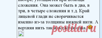 крестообразный набор с утолщенным краем, не даёт закручиваться лицевой глади
