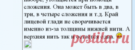 крестообразный набор с утолщенным краем, не даёт закручиваться лицевой глади