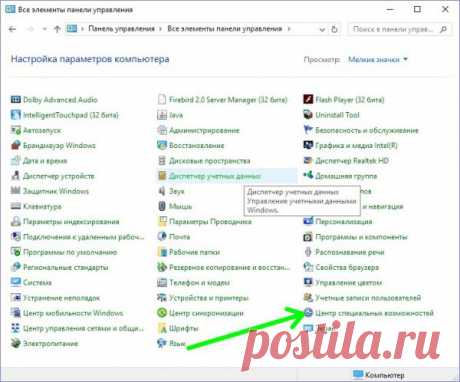 Как настроить указатель мыши в Windows 10 | World-X