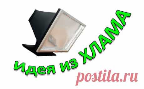 Что можно сделать из старого монитора. ЛайтБокс своими руками