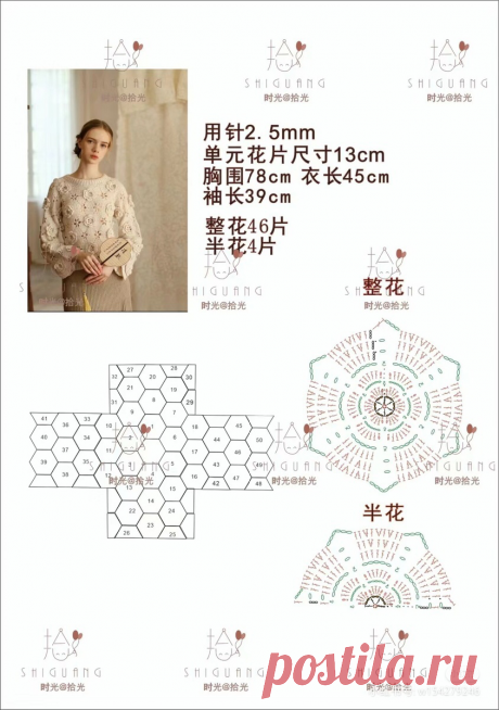 14 пуловеров крючком со схемами, которые согреют, украсят, вдохновят | Вязание крючком | Дзен