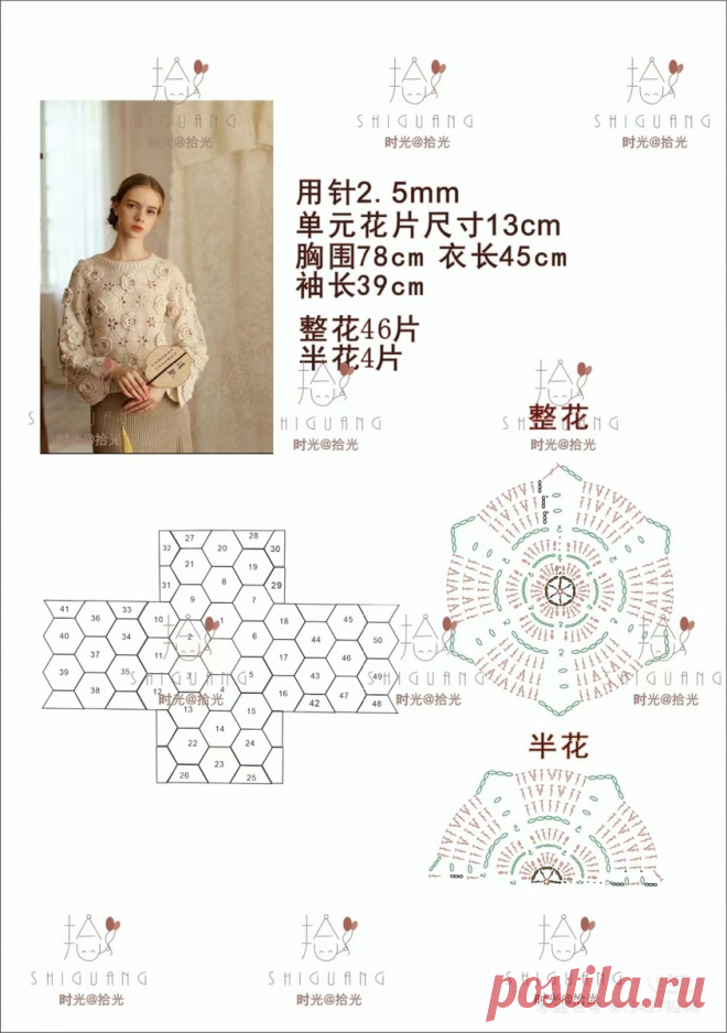 14 пуловеров крючком со схемами, которые согреют, украсят, вдохновят | Вязание крючком | Дзен
