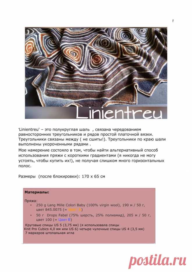 Для шалеманок!.