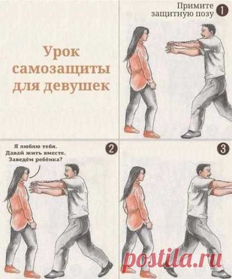 Уроки самозащиты девушки