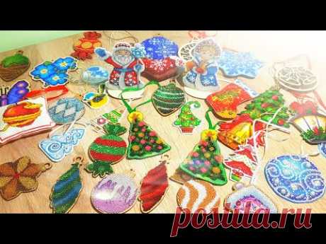 МОИ НОВОГОДНИЕ ИГРУШКИ/Волшебная страна/Баттерфляй/Жар-Птица и др./вышивка крестом и бисером