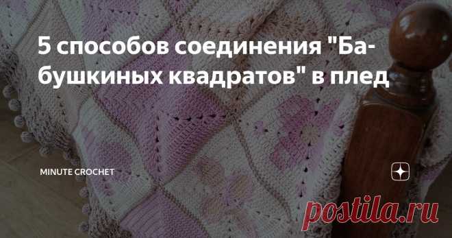 5 способов соединения 