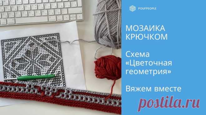 Запись на стене Мозаика крючком с нуля.СХЕМА (в файле три вкладки, на последней – мозаика из центра):https://docs.google.com/spreadsheets/d/1KyxiY_42qBI8VuuW25sP54xTAC6WcUhFIPrOzxVMwT0/edit#gid=1708819316 #для_дома #для_уюта #вязание_крючком #узор_крючком #мотив_крючком #плед_крючком #плед@shtuchki_ot_levoruchki #видео_мк #мк #вязание_крючком@shtuchki_ot_levoruchki
