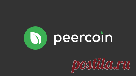 Криптовалюта Peercoin: особенности, перспективы и прогнозы 2018