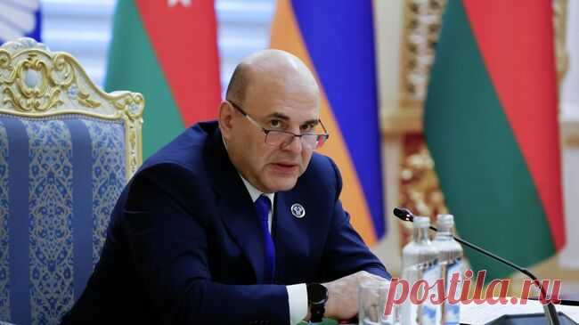 Мишустин назвал Россию надежным союзником стран СНГ