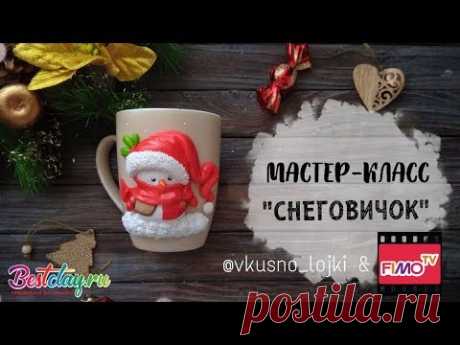Мастер-класс: Декор кружки "Снеговик" из полимерной глины FIMO/polymer clay tutorial