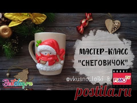 Мастер-класс: Декор кружки 