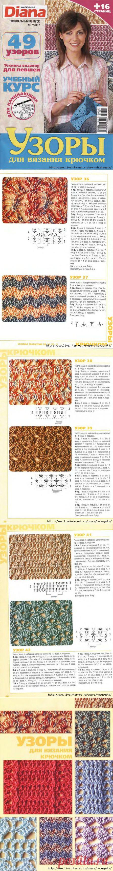 Вязание крючком. Учебный курс..