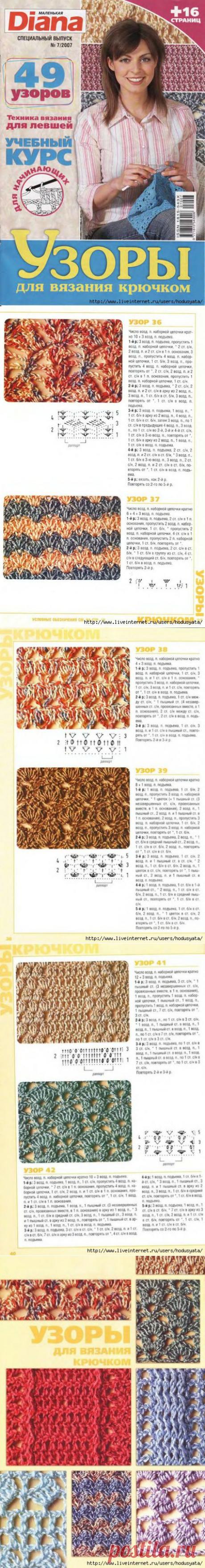 Вязание крючком. Учебный курс..