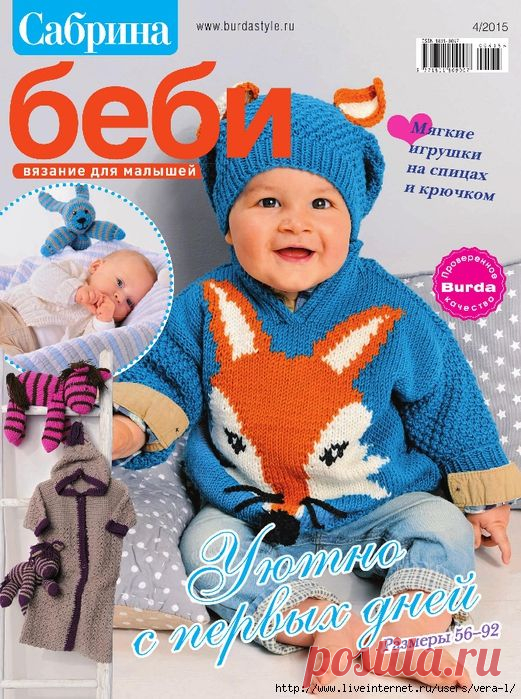 цитата ленок65 : *Сабрина Беби*4 2015 (13:59 20-11-2015) [5127545/377304217] - irina-lena@inbox.ru - Почта Mail.Ru